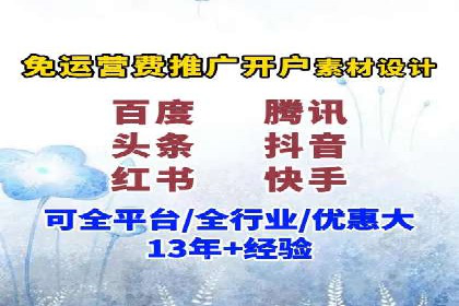 信息流开户攻略：让你轻松成为高手
