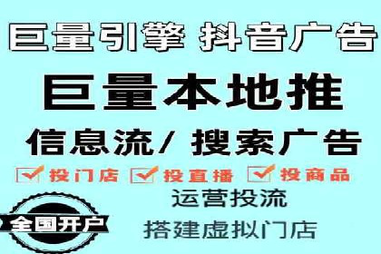抖音信息流推广的创意形式与效果评估